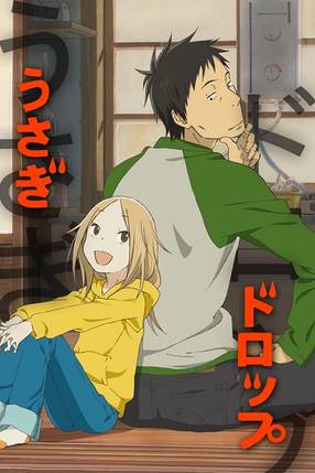 Poster: Usagi Drop