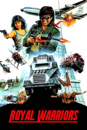 Poster: Hongkong Cop - Im Namen der Rache