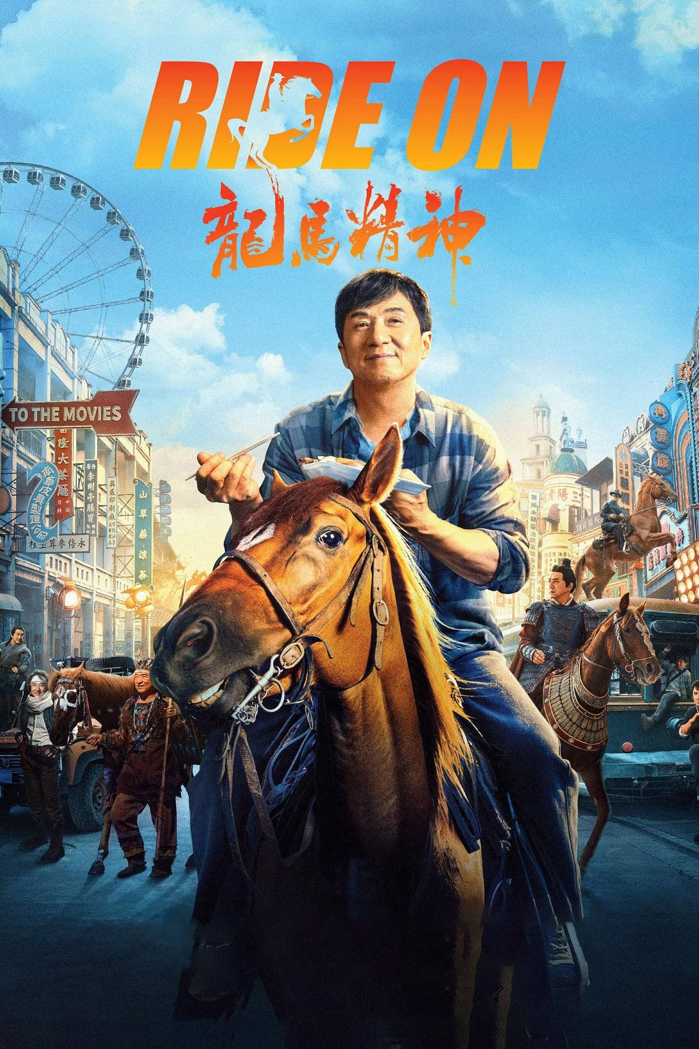 Poster: Ride On