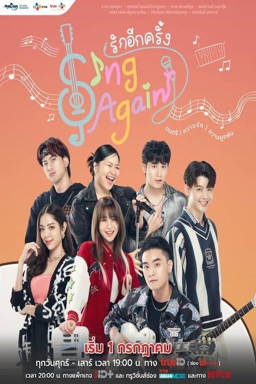 Poster: Sing Again
