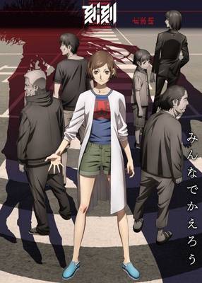 Poster: Kokkoku: Moment für Moment