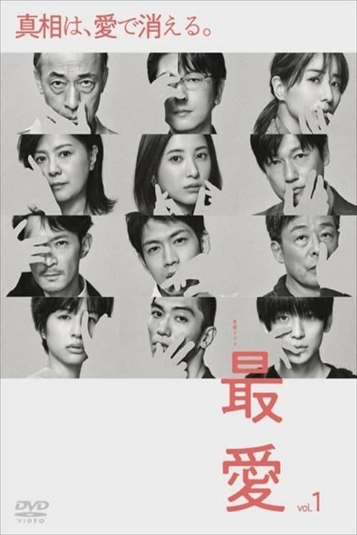 Poster: Dearest