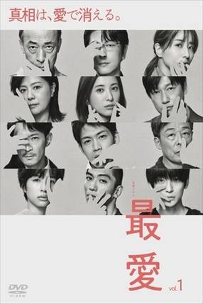 Poster: Dearest
