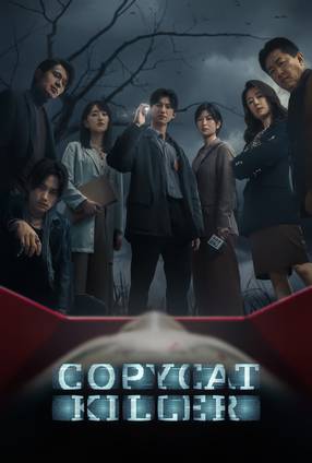 Poster: Copycat Killer