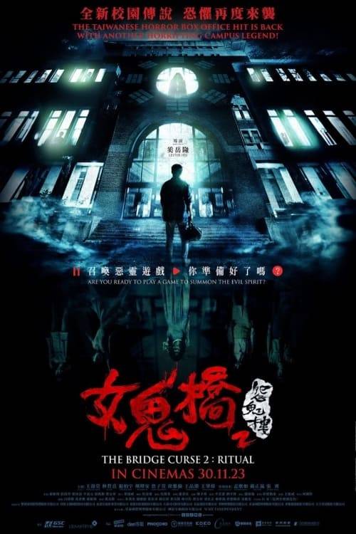 Poster: The Bridge Curse: Ritual