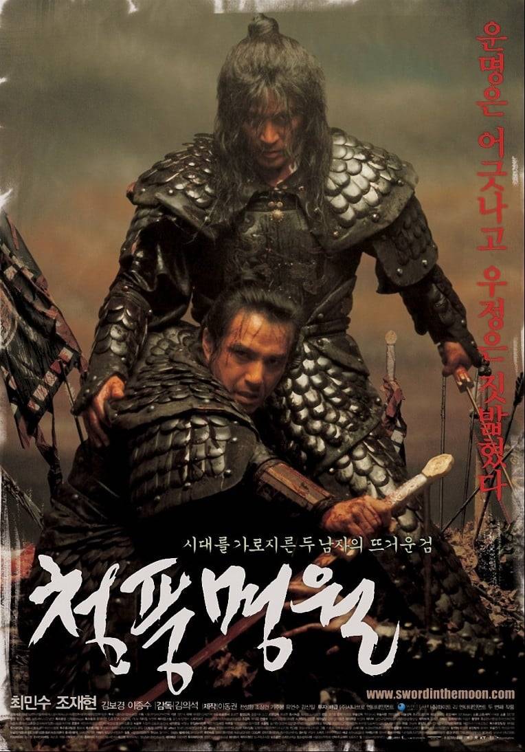 Poster: Sword in the Moon - Das zerbrochene Schwert