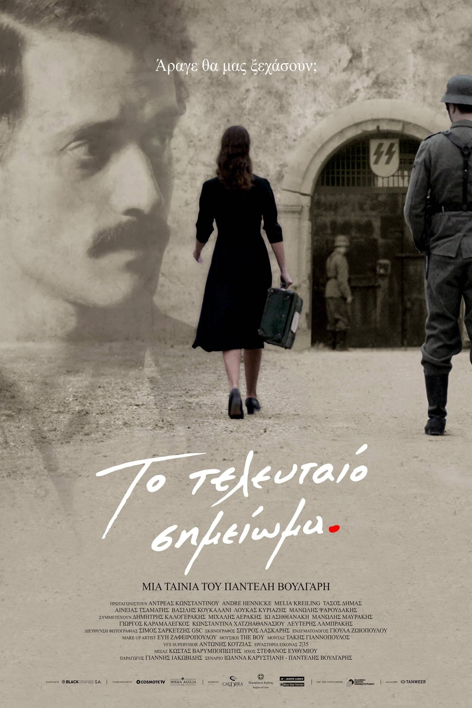 Poster: The Last Note