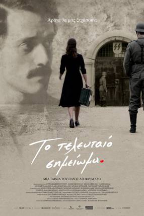 Poster: The Last Note