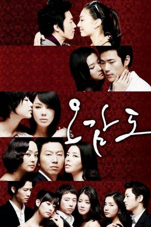 Poster: Five Senses of Eros