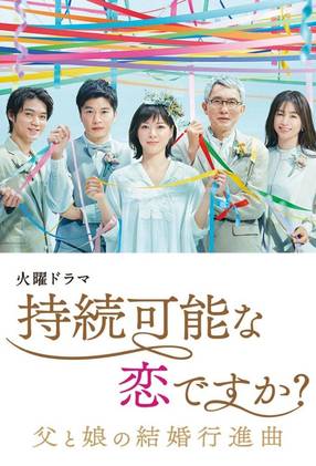 Poster: Is Love Sustainable?