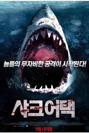 Poster: Snow Sharks