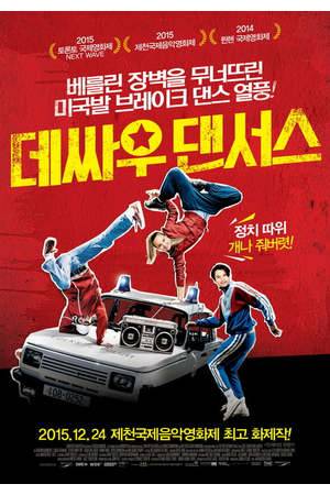 Poster: Dessau Dancers