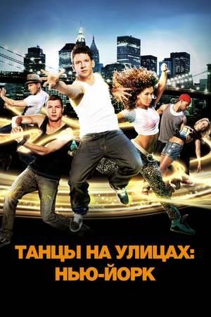 Poster: Dancing in the Streets - Body Language