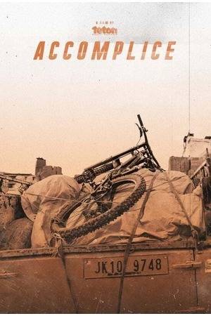 Poster: Accomplice