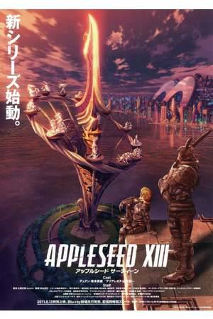 Poster: Appleseed XIII: Tartaros