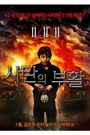 Poster: 11/11/11 - Das Omen kehrt zurück