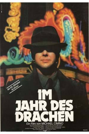 Poster: Im Jahr des Drachen