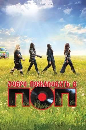 Poster: Happy Metal - All We Need Is Love