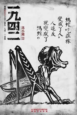 Poster: Empire of War - Der letzte Widerstand