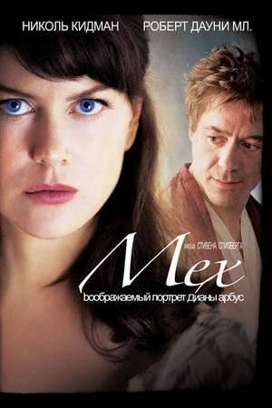Poster: Fur: An Imaginary Portrait of Diane Arbus