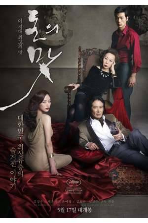 Poster: Taste of Money - Die Macht der Begierde