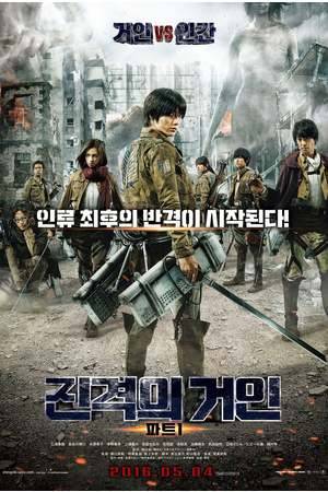 Poster: Attack on Titan