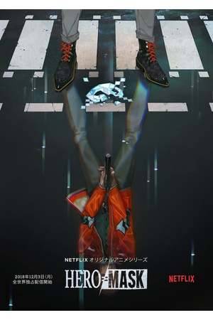 Poster: Hero Mask