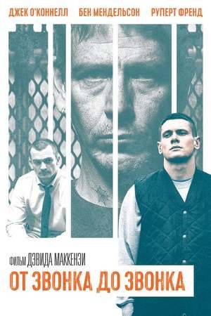 Poster: Mauern der Gewalt
