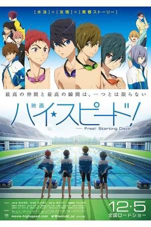Poster: High Speed! - Free! Starting Days