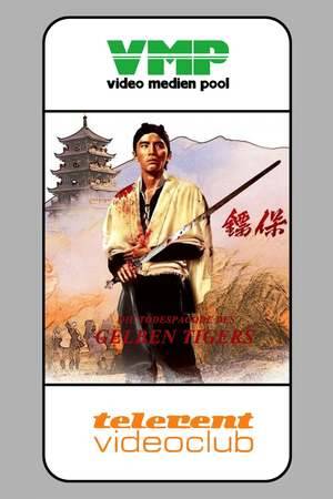 Poster: Die Todespagode des gelben Tigers