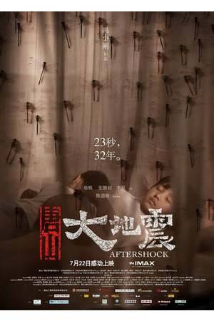 Poster: Aftershock