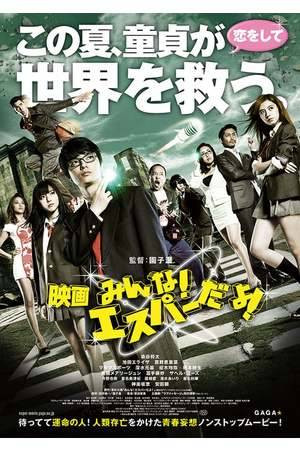 Poster: The Virgin Psychics