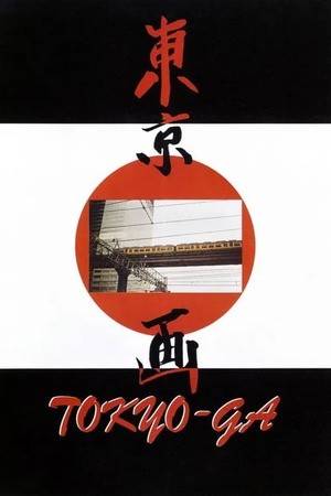 Poster: Tokyo-Ga