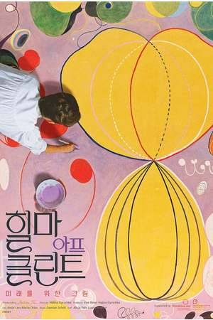 Poster: Jenseits des Sichtbaren - Hilma af Klint