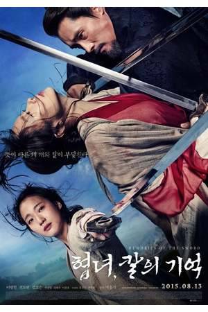 Poster: Memories of the Sword