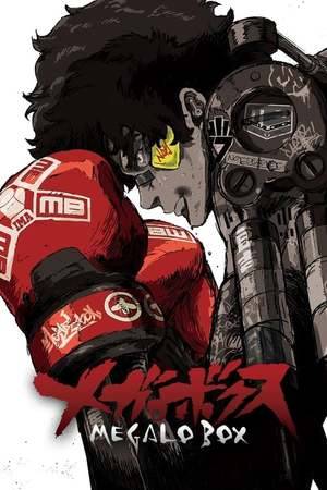 Poster: Megalo Box