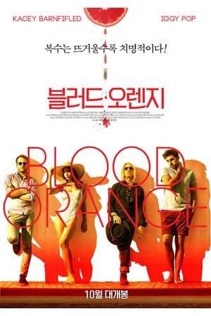 Poster: Blood Orange