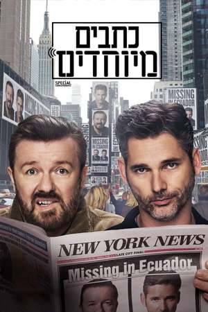 Poster: Special Correspondents
