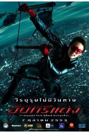 Poster: Red Eagle
