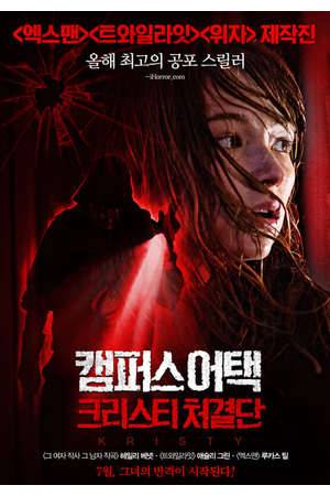 Poster: Kristy - Lauf um dein Leben