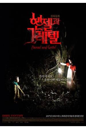 Poster: Hansel & Gretel