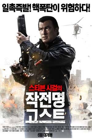 Poster: Angel of Death - der Todesengel