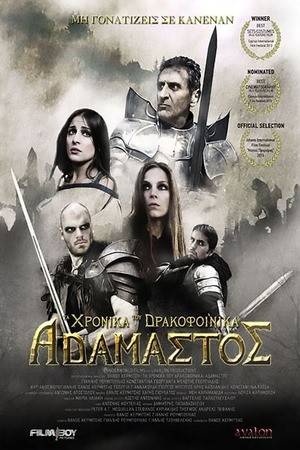 Poster: The Dragonphoenix Chronicles
