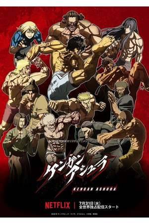 Poster: KENGAN ASHURA