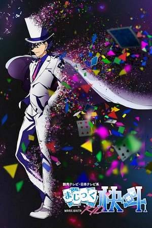 Poster: Magic Kaito 1412