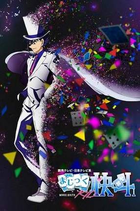 Poster: Magic Kaito 1412