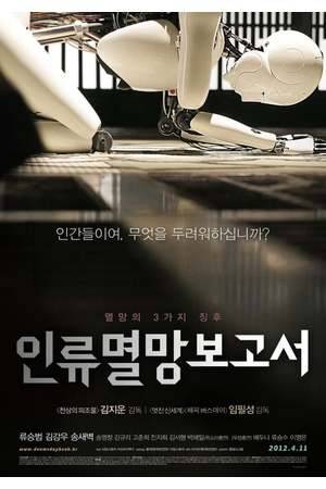 Poster: Doomsday Book - Tag des Jüngsten Gerichts