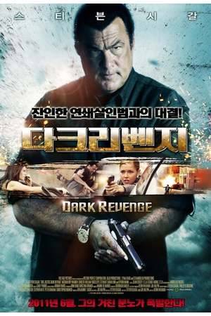 Poster: Dark Vengeance - Blutige Rache