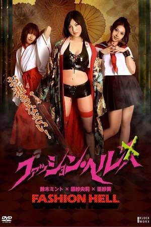 Poster: Horny House of Horror