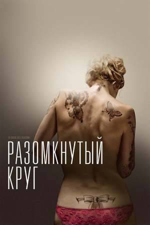 Poster: The Broken Circle